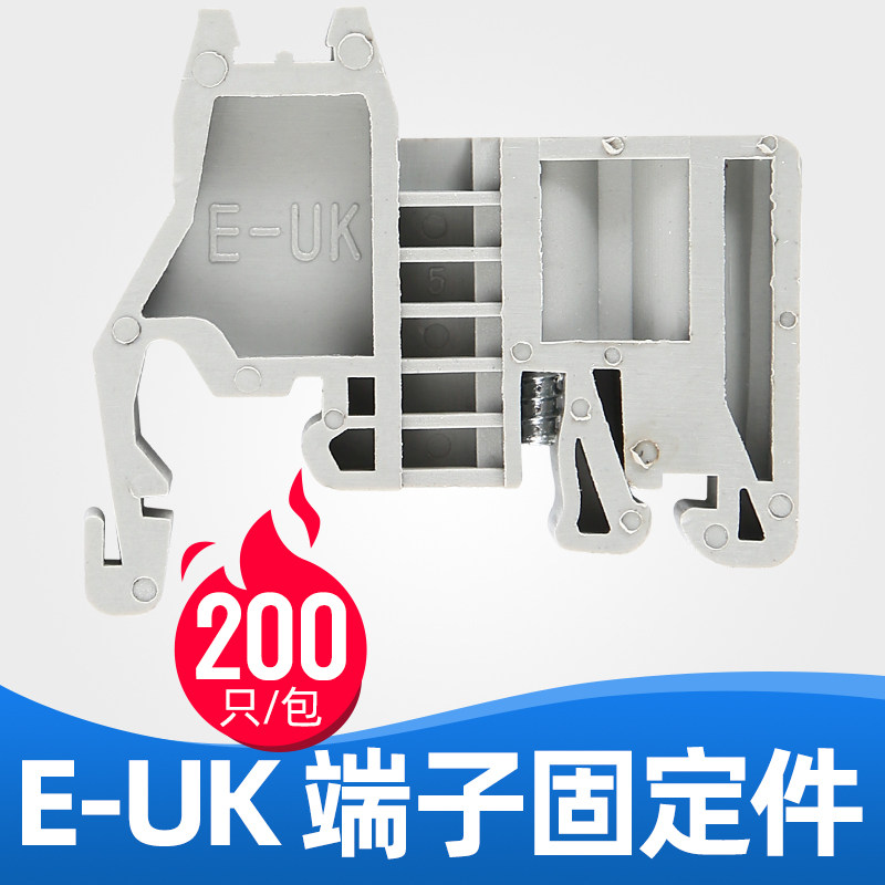 接线端子aE/UK排固定件E-UK塑料终端堵头C45导轨UK2.5B固定座200