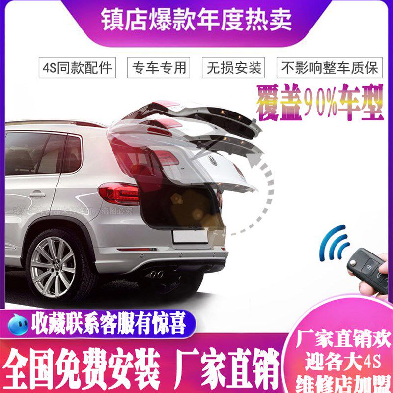 皓影电动尾门适用于汉兰达探岳途C观昂科威奥德赛奇骏改装全系汽