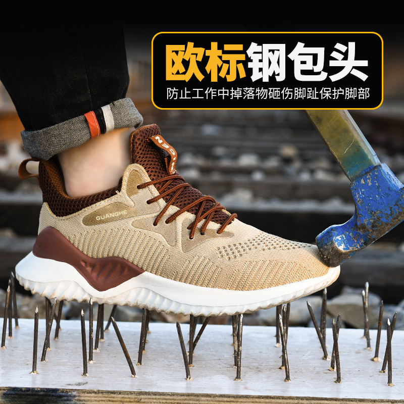 劳保鞋男士夏季透气防臭轻便软底钢C包头防砸防刺穿超轻工地工作