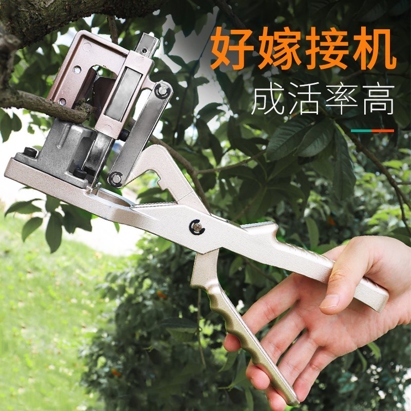 新款粗枝嫁接机多功能果树嫁接器 苗木嫁接工具 嫁接剪 2Ycm嫁接
