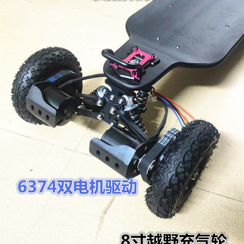 电动滑板越野滑板减震桥独立N悬挂滑板桥减震器
