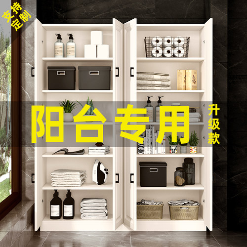 阳台收纳柜防水防晒专用收纳x柜置物柜杂物柜大容量加深定制高柜