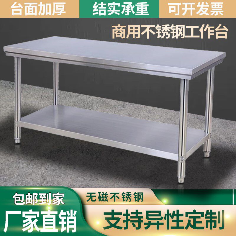 包邮拆装双层g三层不锈钢工作台桌柜饭店厨房操作台包装台面台面