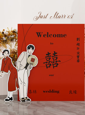 结婚礼酒店指示牌门口迎宾引牌卡通人形立牌M布置装饰套装kt板定