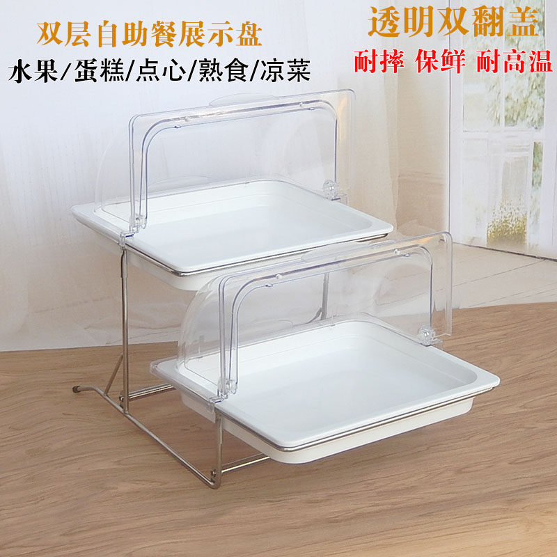多层双层托盘自助k餐桌食物凉菜展示架水果甜品蛋糕糕点盘带盖子