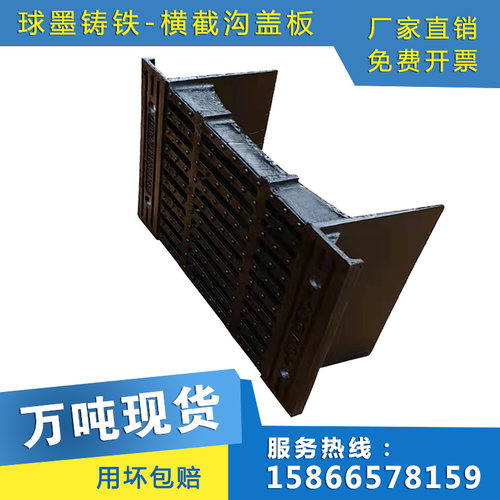 整体式铸a铁横截沟盖板重型截水沟篦子桥梁雨水箅子隧道排水沟篦