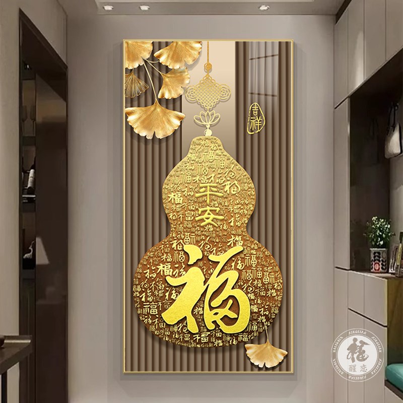 百福图玄b关装饰画竖版入户走廊寓意好壁画葫芦过道背景墙福字挂