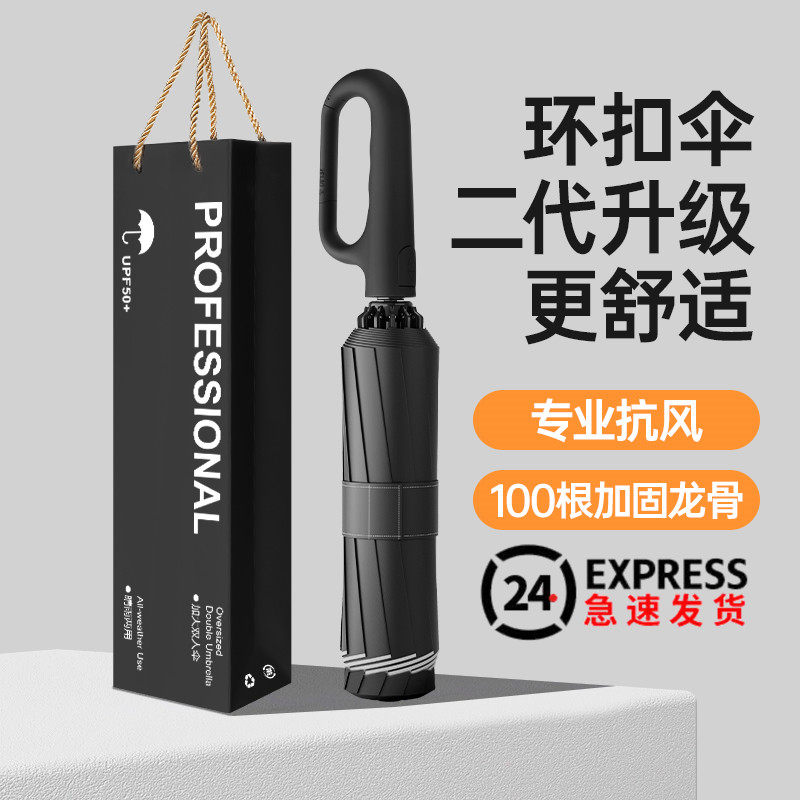反向自动雨伞2026新款t大号超大号防暴雨伞男款坚固耐用晴雨两用