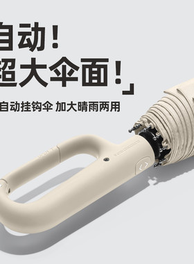 全自动摺b叠雨伞超大号男士加固厚结实抗风晴雨两用女遮阳伞遮阳