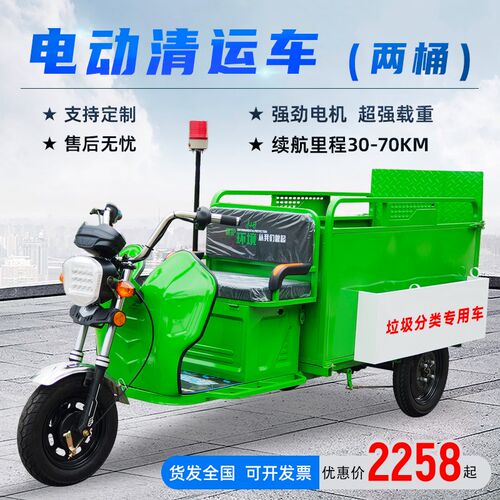 电动保洁三轮车环卫车垃圾车清运车学H校小区物业快速保洁车两桶