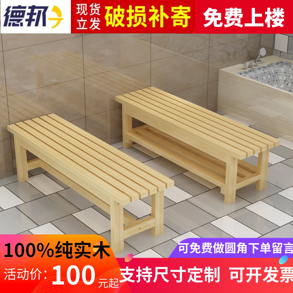 长凳浴室实e木长条板凳洗澡桑拿凳简约原木换鞋床尾凳更衣室休息