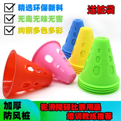 摩托车绕a桩桶轮滑障碍物角标三角锥儿童玩具交通锥练习桩训练道