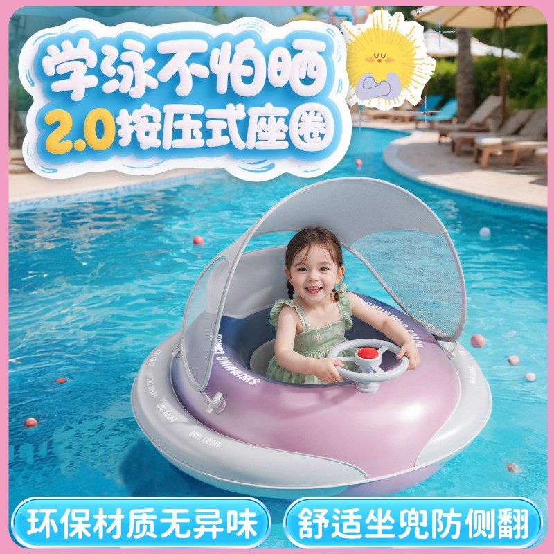 婴儿游泳圈坐圈儿童遮阳泳圈防侧翻宝宝座圈N充气加厚趴浮圈救生