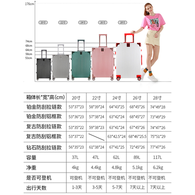 拉杆箱行李箱万向轮小型铝框20寸C女男学生24密码皮箱子26旅行箱