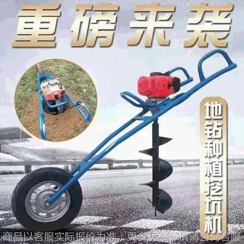 地钻种植c挖坑机橡胶搬运手推车拉货独轮地钻运输车源头工厂