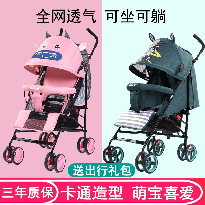 呵宝婴儿推车可坐可躺简易折叠超轻便携式宝宝新T生儿童手推车伞