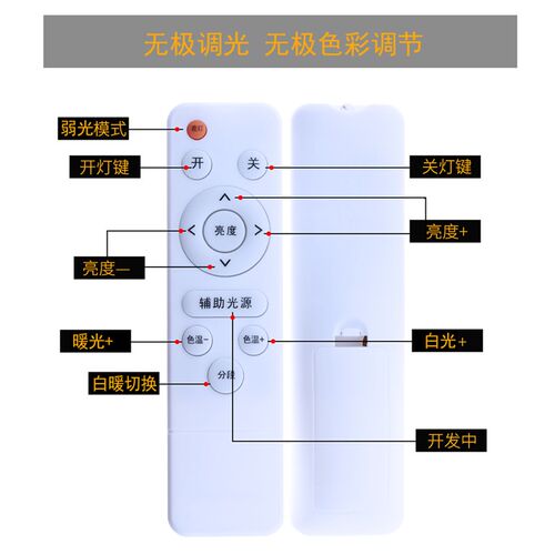 摄影棚灯光A色彩无极调控器