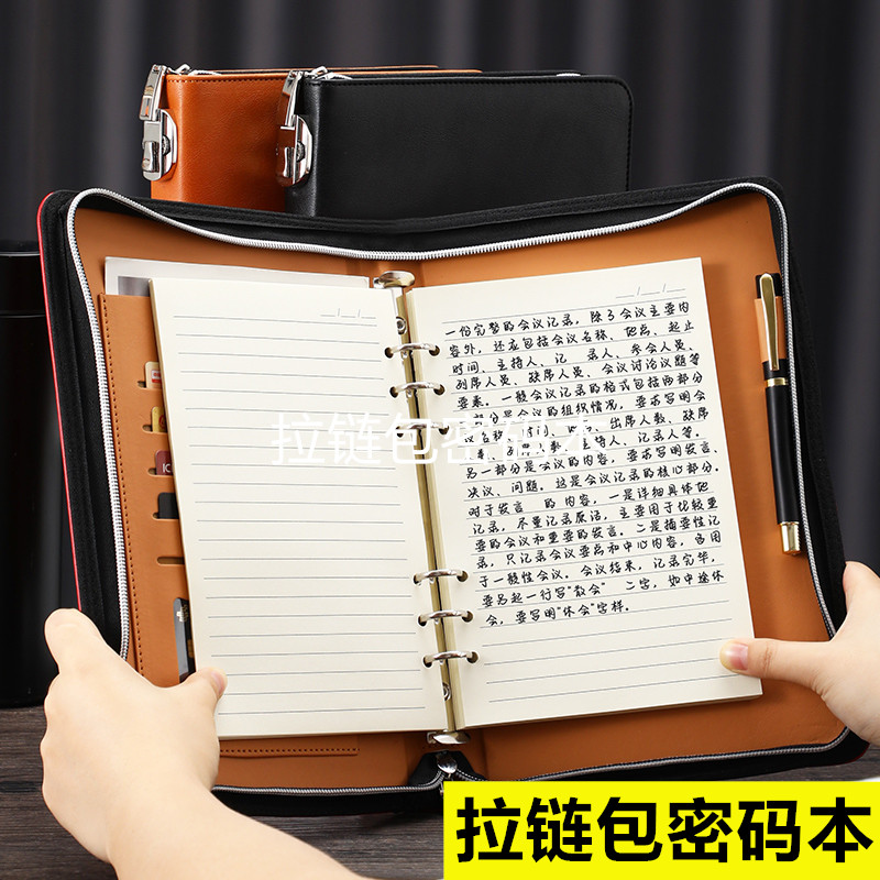 密码笔记本带锁拉链包本子活页密码锁记事本多功能日记.商务会议