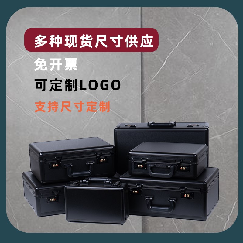 手提式铝合金密码工具箱保险箱子文件箱五金设备仪器Y箱多功能收
