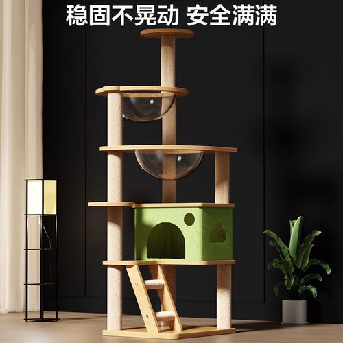 猫爬架猫窝c猫树一体猫架猫咪太空舱通天柱猫架子剑麻猫抓玩具用