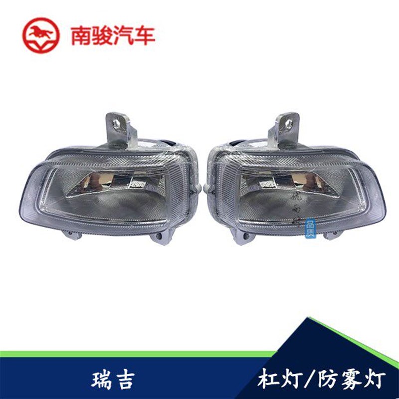适配四川现代南i骏汽车配件瑞吉J300EPE 防雾灯保险杠小灯前杠灯