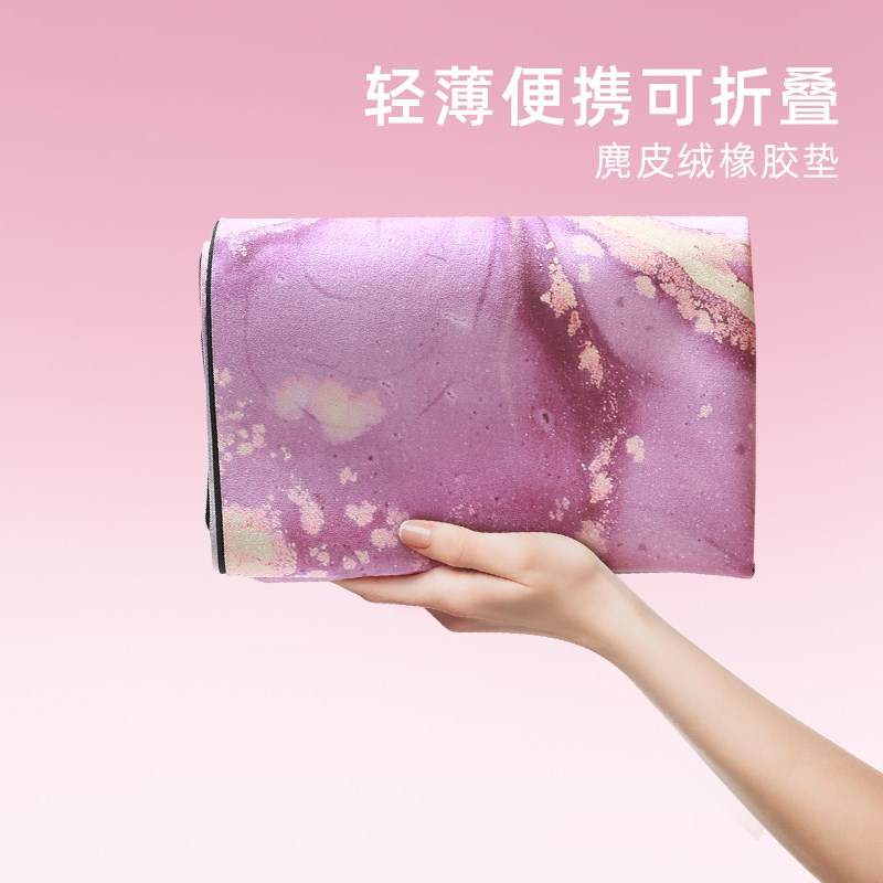 麂皮绒天然橡胶瑜伽垫铺巾防滑专业可折J叠便携超薄款女瑜伽毯垫