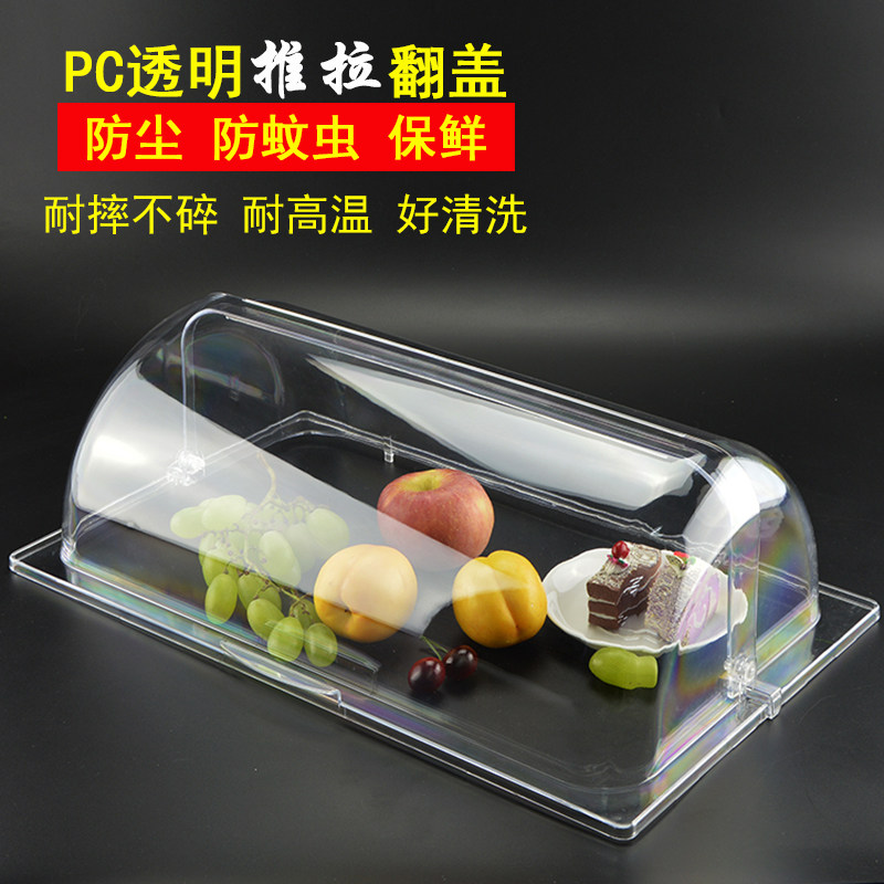 透明托盘盖子亚克力食品盖蛋糕防尘罩F翻盖塑料耐高温摆摊卤菜商