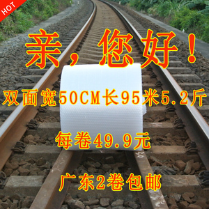 气泡膜加厚6C双面宽50cm长95米泡泡纸 包装泡Q沫纸气泡垫 广东包