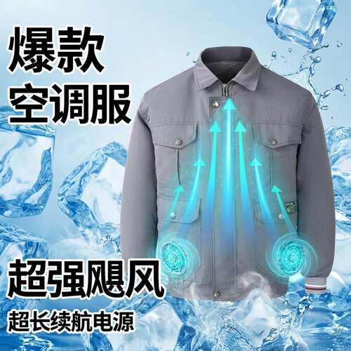 夏季降温空调服工地户外作业防暑usb风扇服电焊劳保工作服带风扇