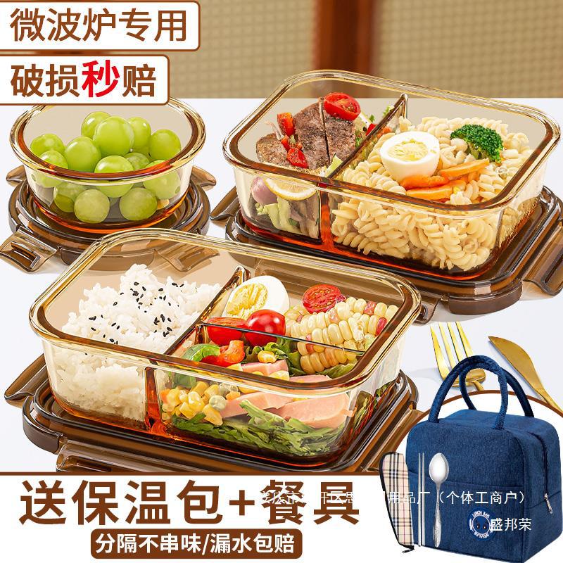 便当可带饭玻璃饭盒水果盒微波炉餐盒上班族加热带盖碗保盛卿