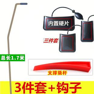 汽车开车门锁专用工具开门气囊开门锁专用工具开锁匠拉钩神器套装