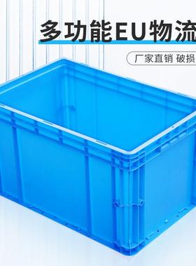 A6L塑料筐大周转箱长方形胶框灰色物流箱子储物盒收纳盒子胶箱框