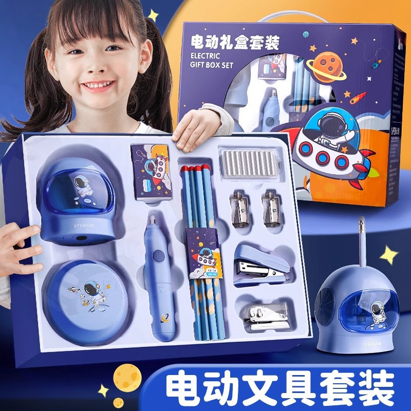 电动文具套装小学生耐用电动削笔刀小巧转笔刀礼送礼礼盒