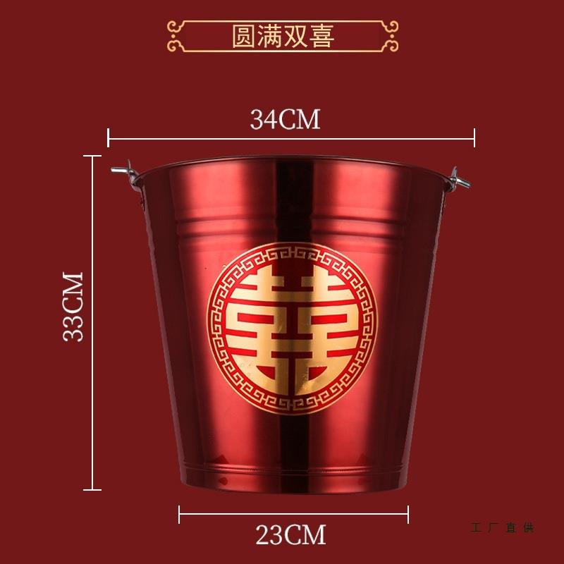 不锈钢喜桶结婚子孙桶一对新娘陪嫁用品红色水桶婚庆红桶桶子