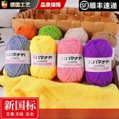 4股宝宝毛线团中粗牛奶棉线婴儿童编织钩针线手工diy玩偶材料包