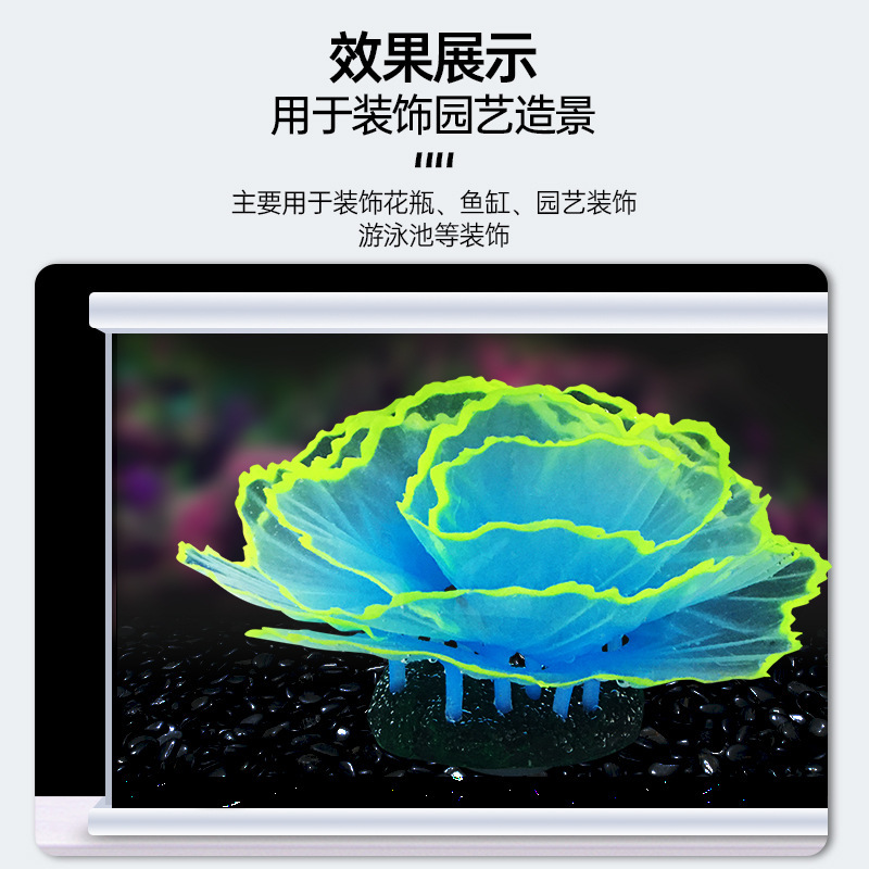新品鱼缸装饰造景仿真海洋植物 水族箱造景套餐荧光生菜珊瑚