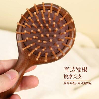 金丝檀木气垫梳圆形气囊梳实木按摩梳子头部经络梳小巧便携带家用
