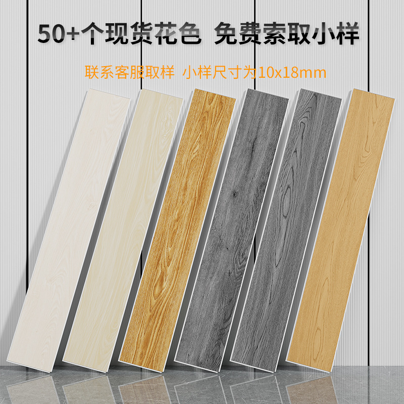 spc石塑地板木纹塑胶家用翻新全新料石晶地板防水复合SPC锁扣地板
