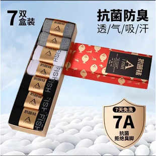 运行推荐一只抗菌鱼盒袜子7a运动防臭耐磨吸汗湖四季男女同款中筒