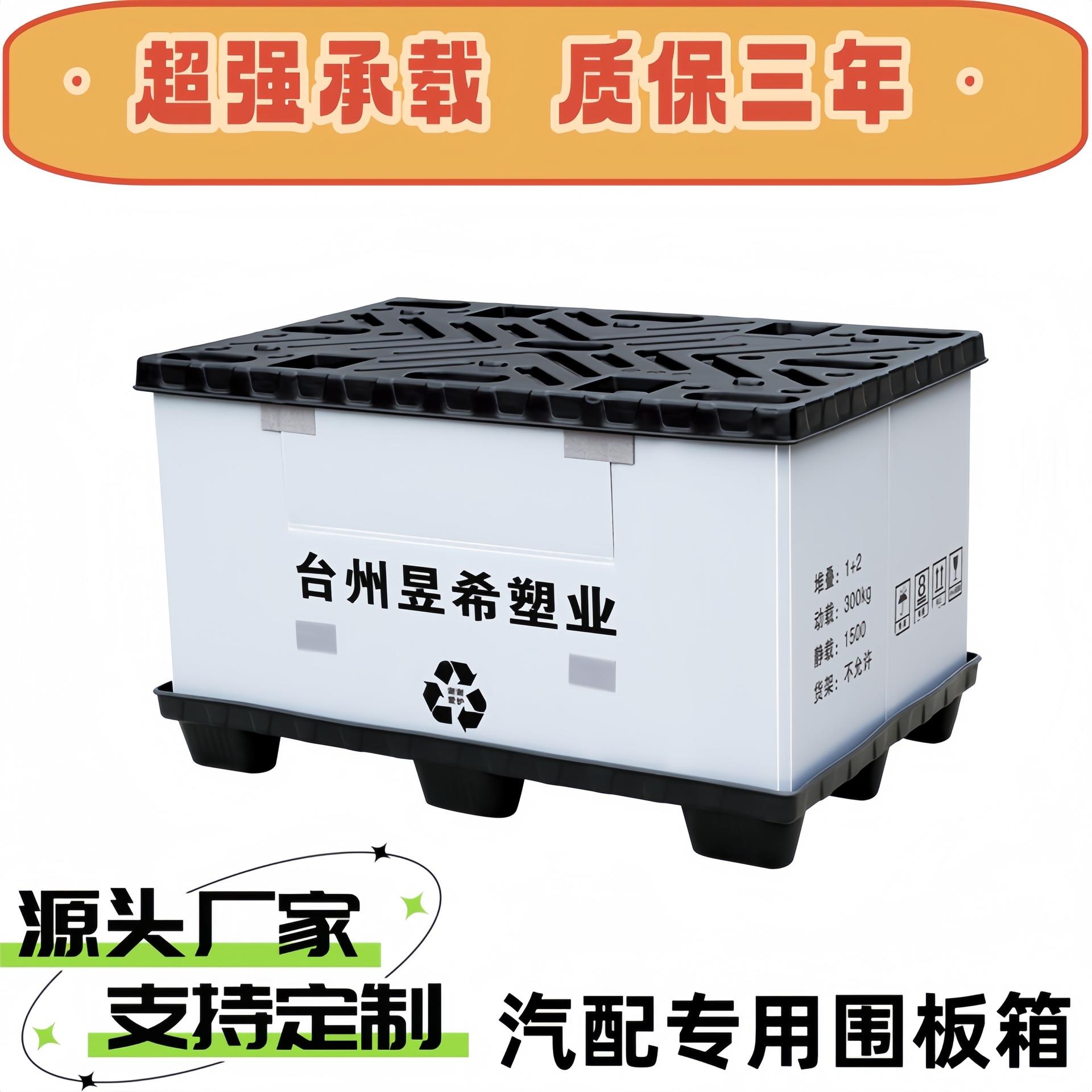 PP塑料周转箱可折叠蜂窝板汽车物流包装卡板天地盖吹塑侧开围板箱