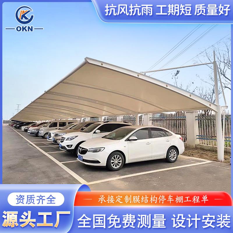 膜结构停车棚加厚防雨防晒车棚张拉膜景观棚小区电动车棚抗风抗雪