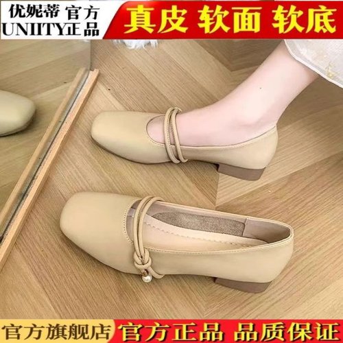 优妮蒂UNIITY特价玛丽珍鞋女2025