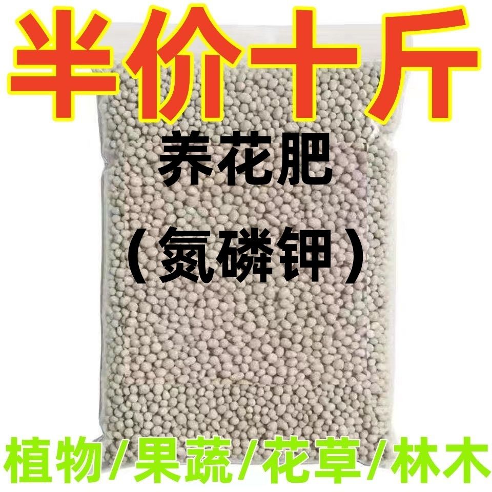 复合颗粒肥氮磷钾化肥缓