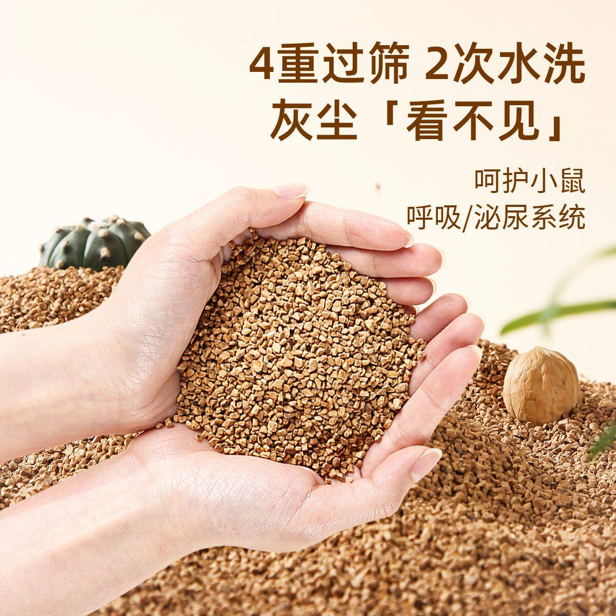 芦丁鸡核桃砂沙专用垫料除臭无尘