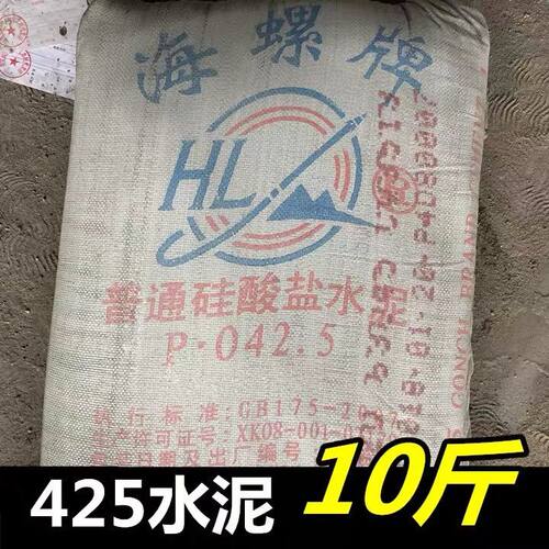 纯黑水泥10斤国标42.5散装水泥高