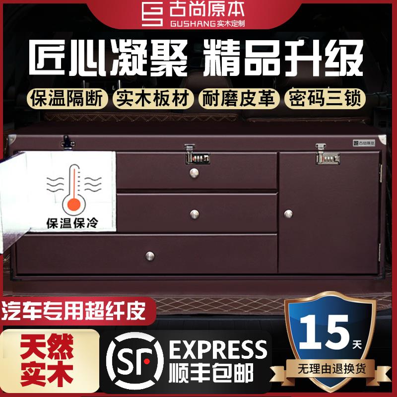 中大型SUV后备箱尾箱收纳箱储物箱整理箱密码箱车载带抽屉置物箱