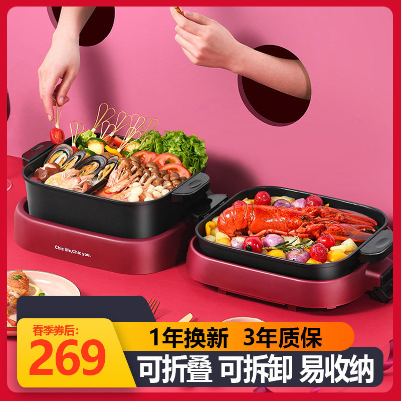 多功能涮烤一体锅家用电火w锅烤盘烤肉H炉两件式不沾锅无烟烧烤架