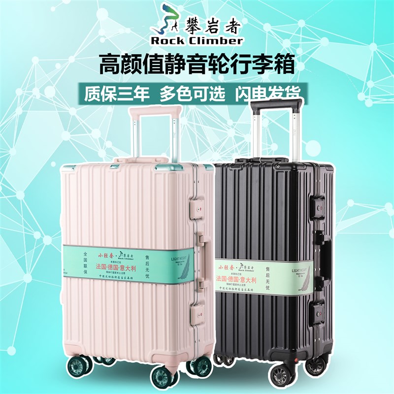 攀岩者行李箱606女士24寸男士A耐用密码拉杆箱女学生高中生男皮箱