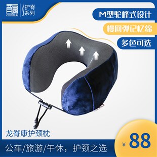 龙脊康护颈枕 i车用套脖旅行颈枕便携飞机靠枕坐车颈托椎枕 u型枕