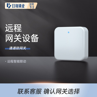 智能网关设备 n通通锁4g模块多模工业 涂鸦版